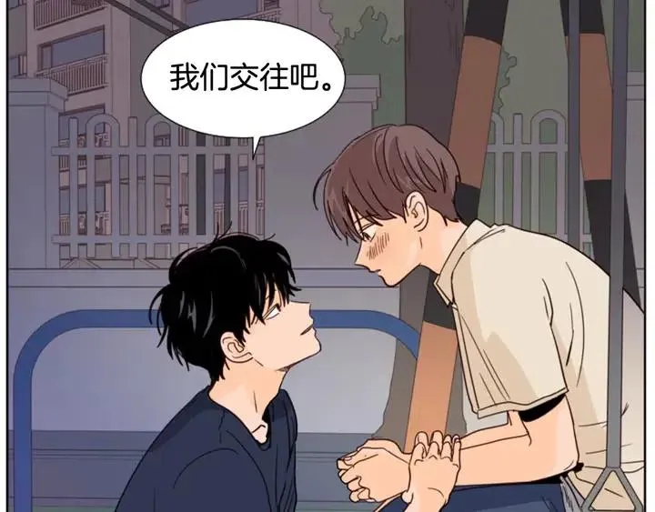 第84话 今天的衣服怎么回事 第7页