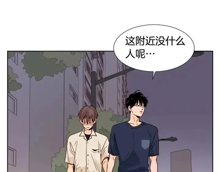 第84话 今天的衣服怎么回事 第9页
