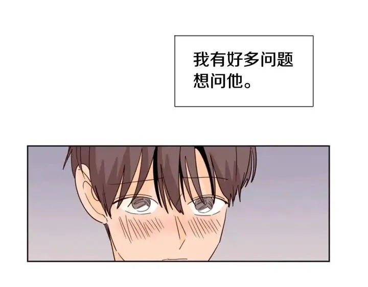 第84话 今天的衣服怎么回事 第11页