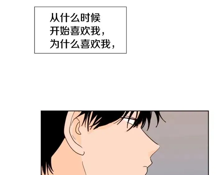 第84话 今天的衣服怎么回事 第12页