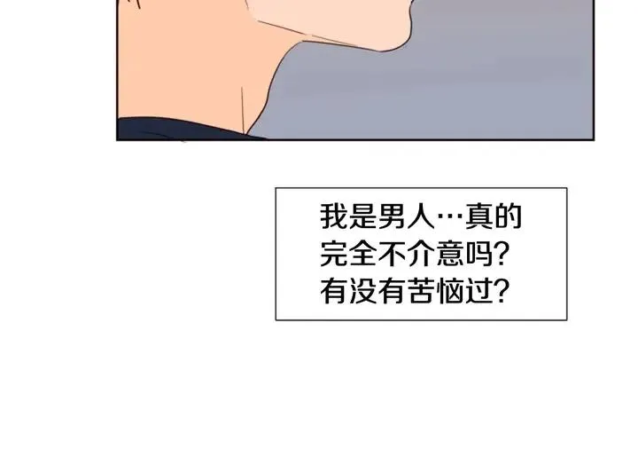 第84话 今天的衣服怎么回事 第13页