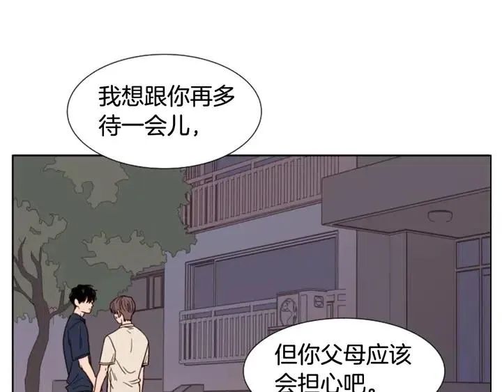 第84话 今天的衣服怎么回事 第14页