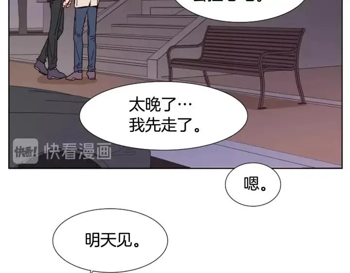 第84话 今天的衣服怎么回事 第15页