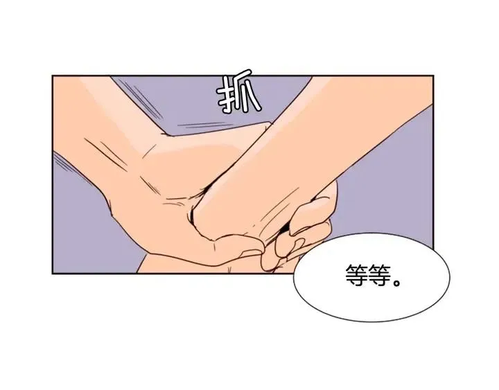 第84话 今天的衣服怎么回事 第17页