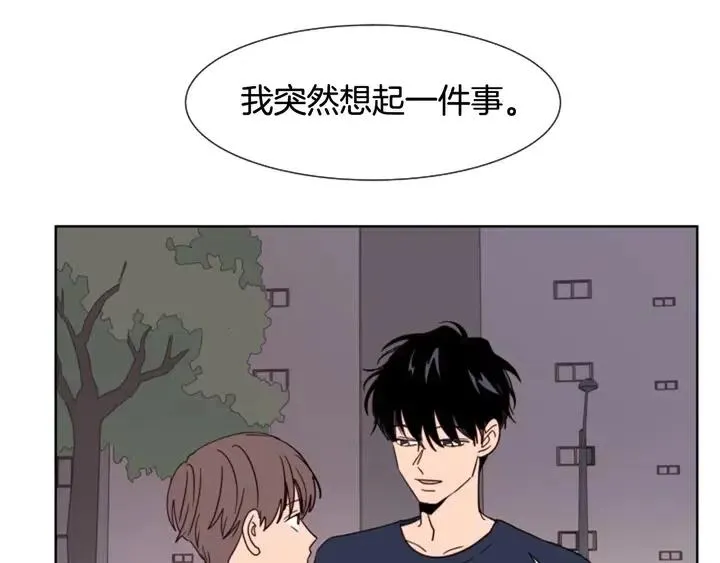 第84话 今天的衣服怎么回事 第19页