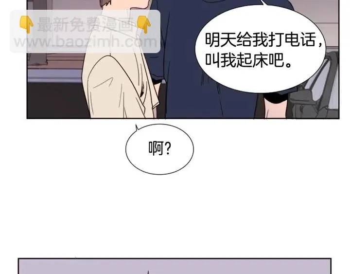 第84话 今天的衣服怎么回事 第20页