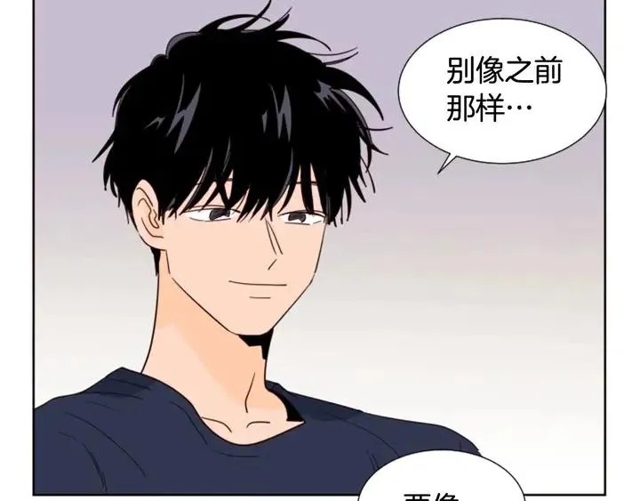 第84话 今天的衣服怎么回事 第21页