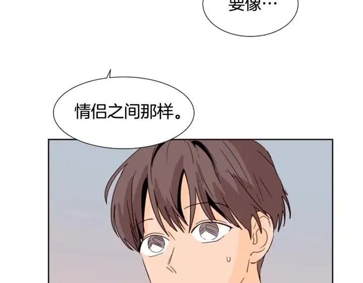 第84话 今天的衣服怎么回事 第22页