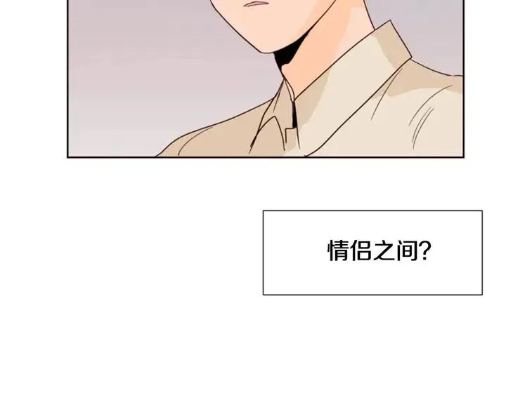 第84话 今天的衣服怎么回事 第23页