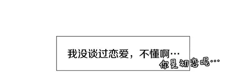 第84话 今天的衣服怎么回事 第24页