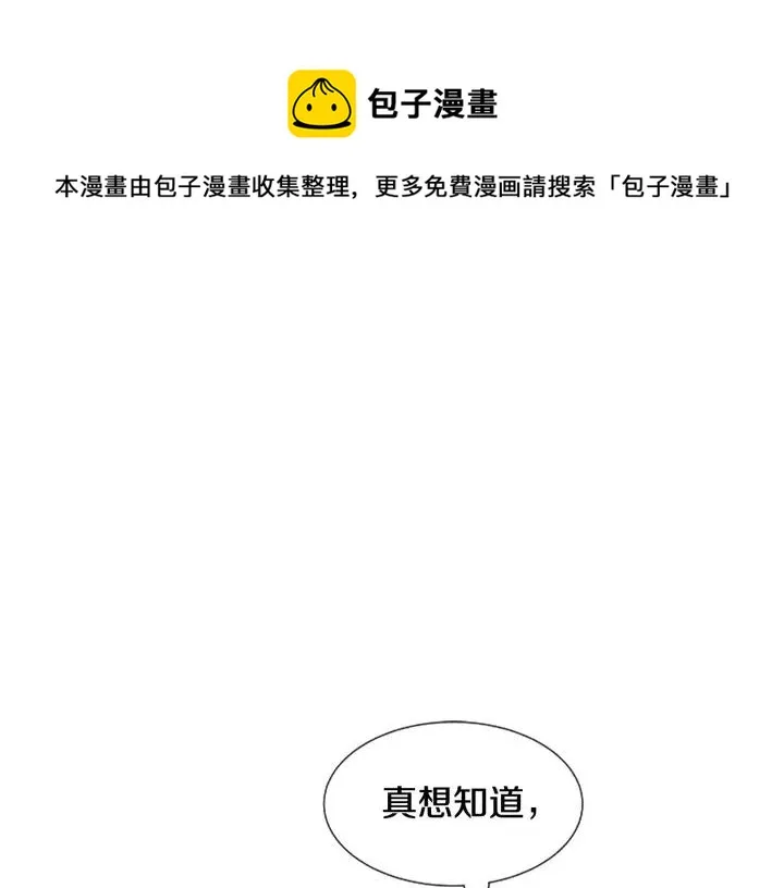 第84话 今天的衣服怎么回事 第25页