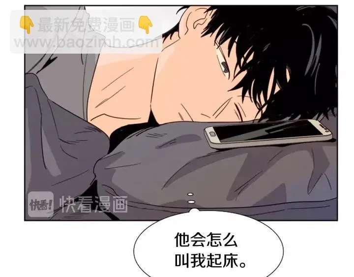 第84话 今天的衣服怎么回事 第26页