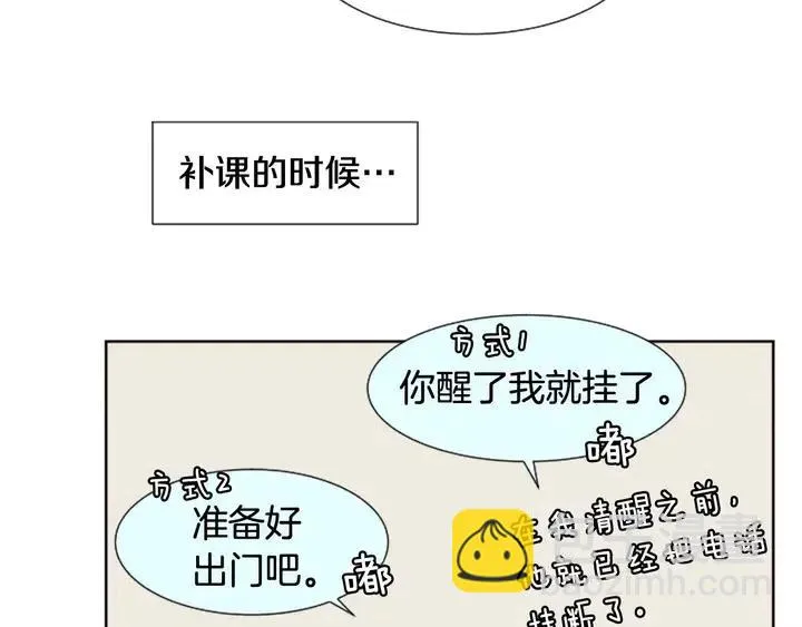 第84话 今天的衣服怎么回事 第27页