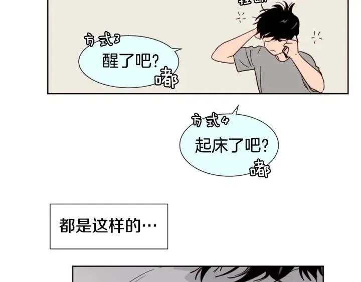 第84话 今天的衣服怎么回事 第28页