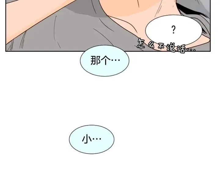 第84话 今天的衣服怎么回事 第33页