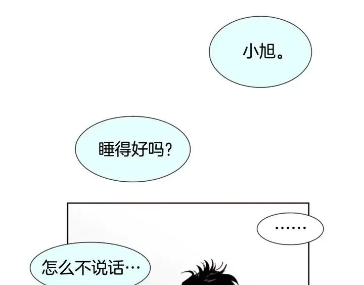 第84话 今天的衣服怎么回事 第34页