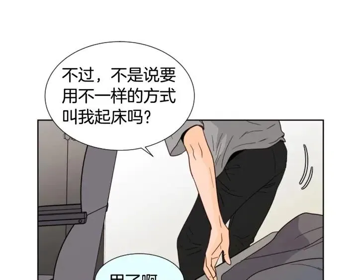 第84话 今天的衣服怎么回事 第37页