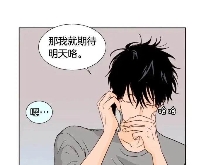 第84话 今天的衣服怎么回事 第39页