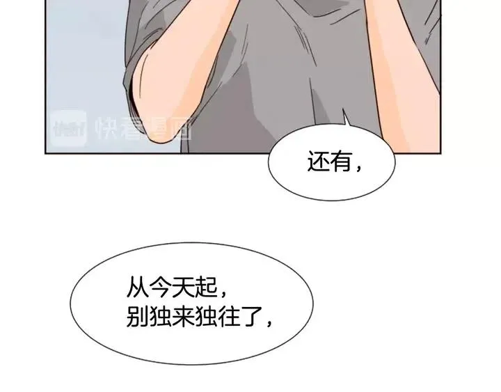 第84话 今天的衣服怎么回事 第40页