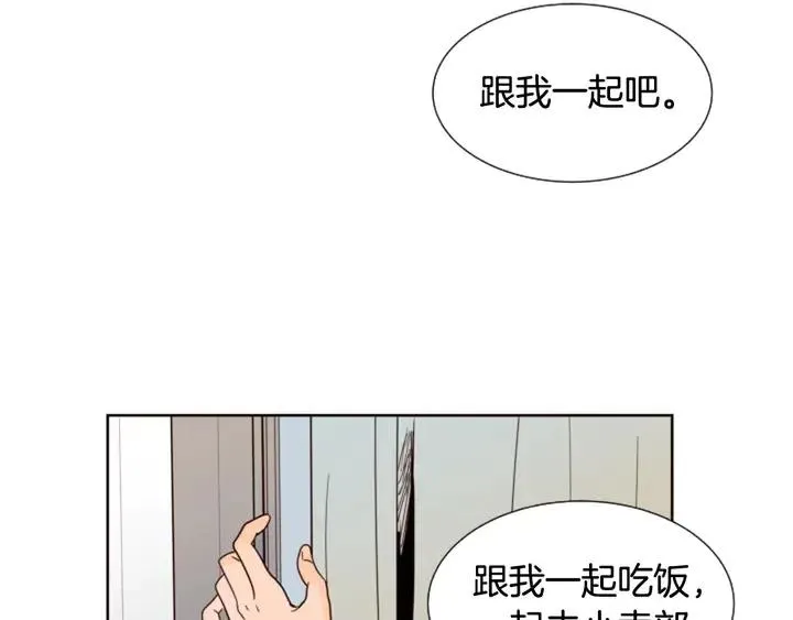 第84话 今天的衣服怎么回事 第41页