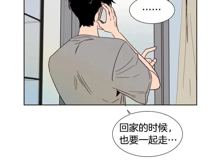 第84话 今天的衣服怎么回事 第43页