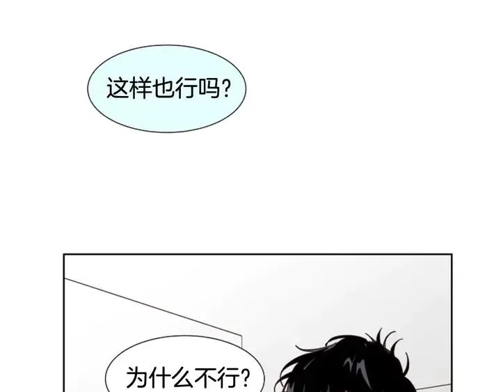第84话 今天的衣服怎么回事 第44页