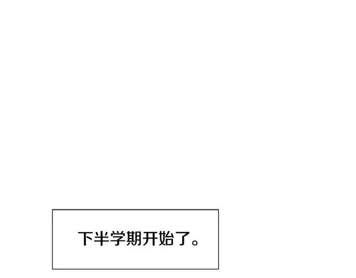 第84话 今天的衣服怎么回事 第47页