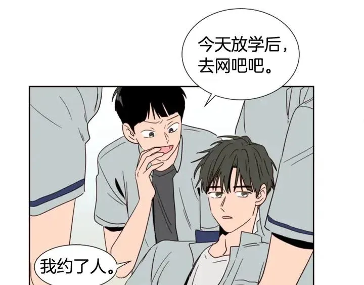 第84话 今天的衣服怎么回事 第50页