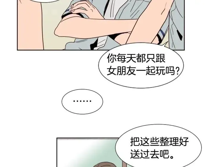 第84话 今天的衣服怎么回事 第51页