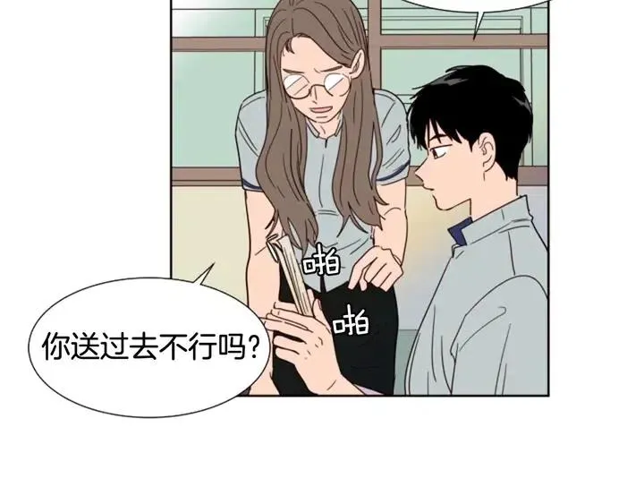 第84话 今天的衣服怎么回事 第52页