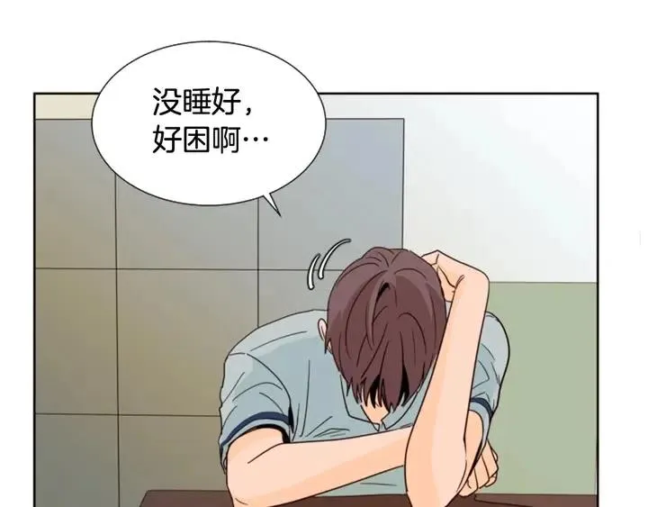 第84话 今天的衣服怎么回事 第56页