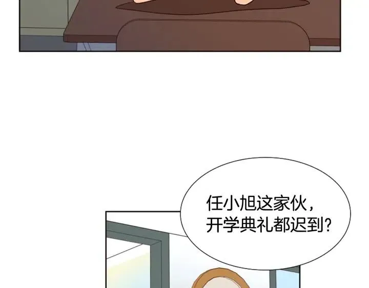 第84话 今天的衣服怎么回事 第57页
