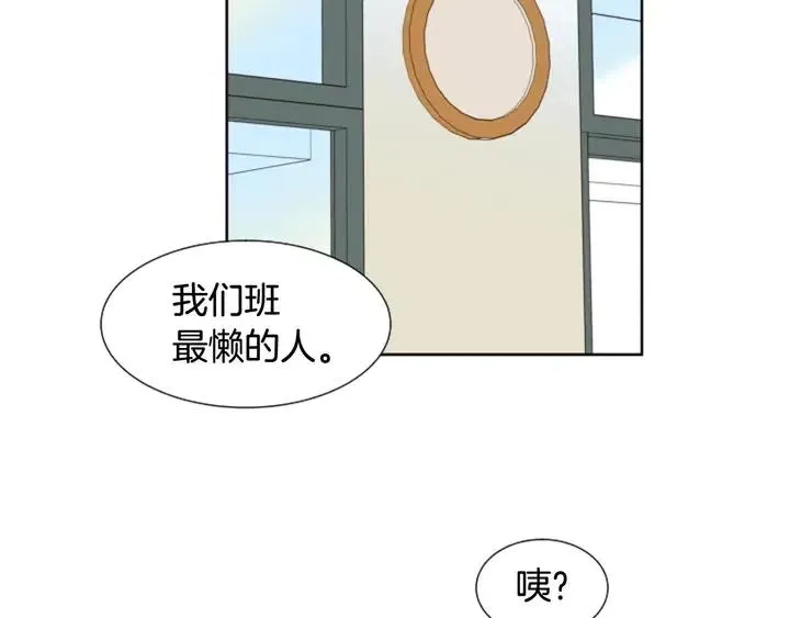 第84话 今天的衣服怎么回事 第58页