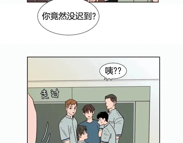 第84话 今天的衣服怎么回事 第60页