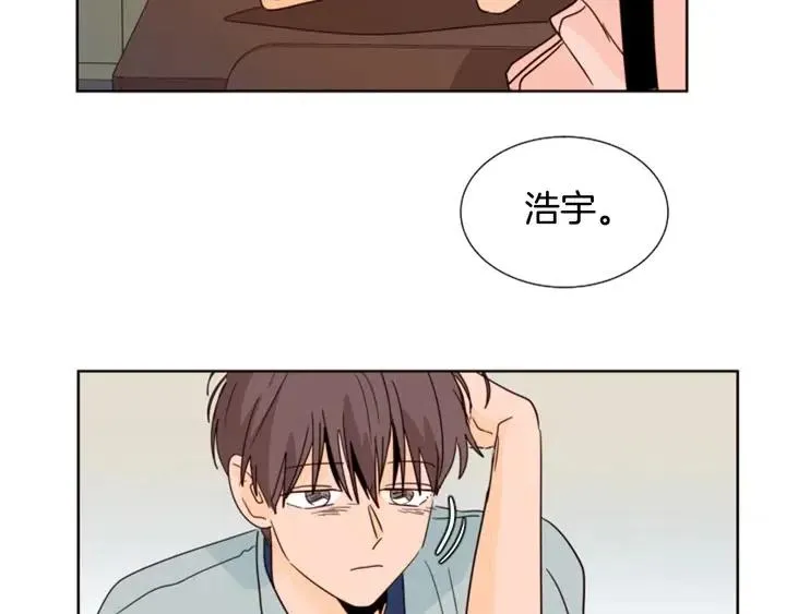 第84话 今天的衣服怎么回事 第63页