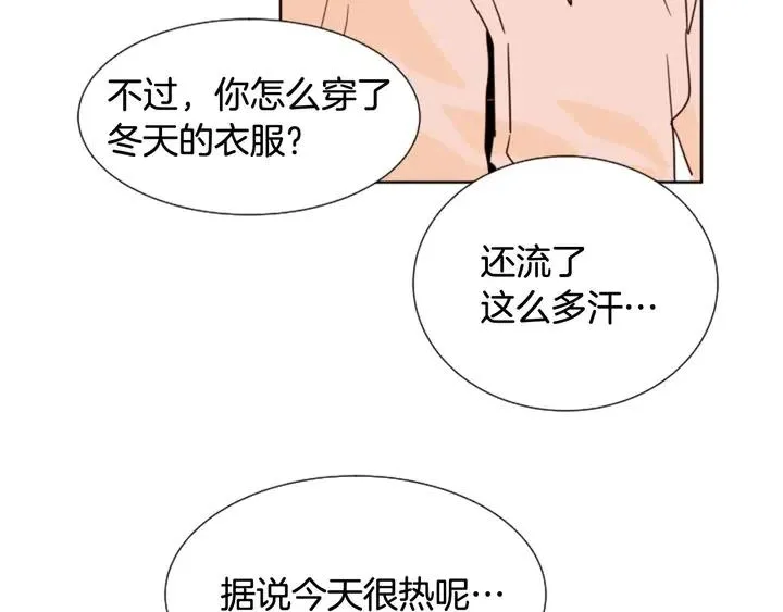 第84话 今天的衣服怎么回事 第71页