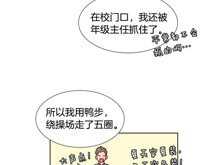 第84话 今天的衣服怎么回事 第73页