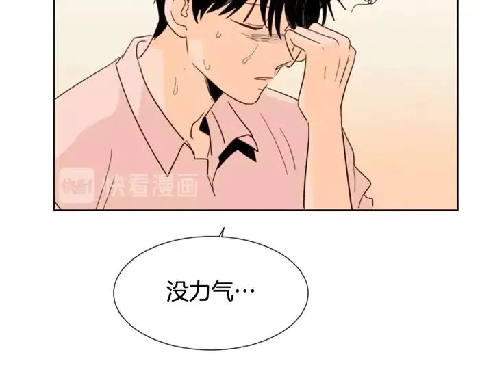 第84话 今天的衣服怎么回事 第75页