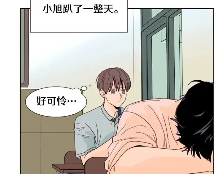 第84话 今天的衣服怎么回事 第77页