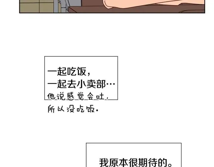 第84话 今天的衣服怎么回事 第78页