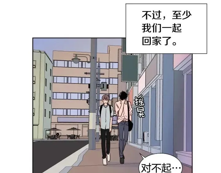 第84话 今天的衣服怎么回事 第81页