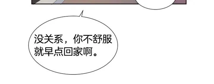 第84话 今天的衣服怎么回事 第82页