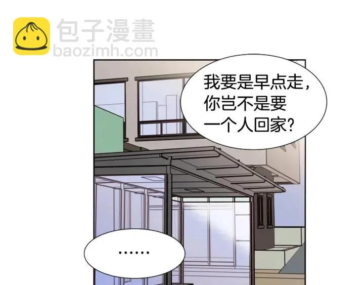 第84话 今天的衣服怎么回事 第83页