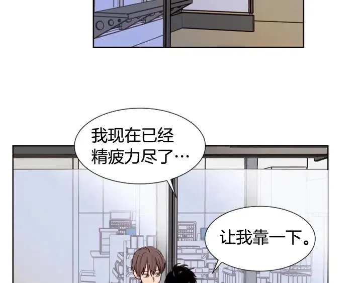 第84话 今天的衣服怎么回事 第84页
