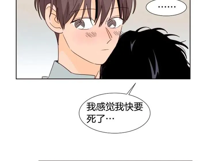第84话 今天的衣服怎么回事 第86页