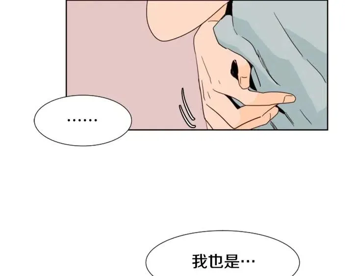 第84话 今天的衣服怎么回事 第87页