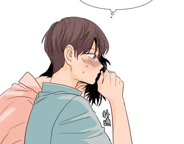 第84话 今天的衣服怎么回事 第88页