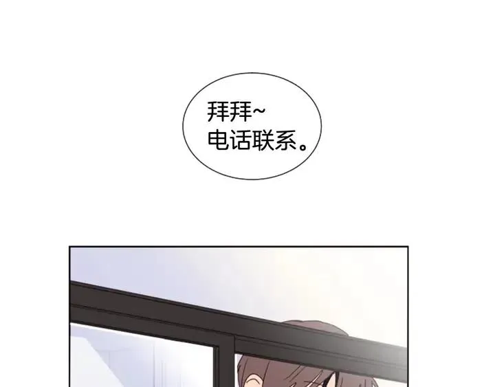 第84话 今天的衣服怎么回事 第93页