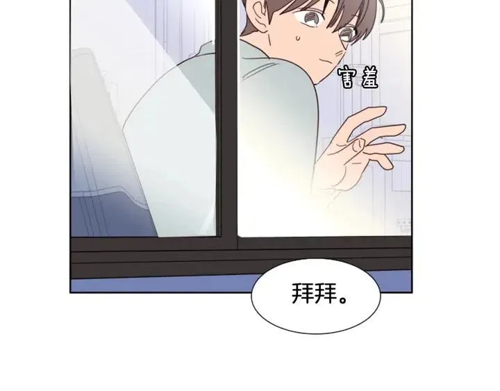 第84话 今天的衣服怎么回事 第94页