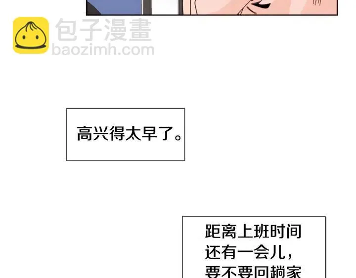 第84话 今天的衣服怎么回事 第96页